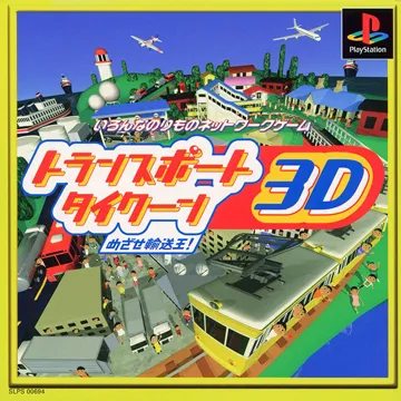 Transport Tycoon 3D - Sl Kara Hajimeyou!! (JP) box cover front